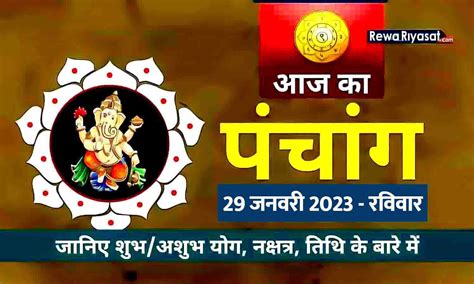 17 तारीख का लाटरी संबाद|हिन्दी पंचांग तिथि कैलेण्डर इन हिंदी .